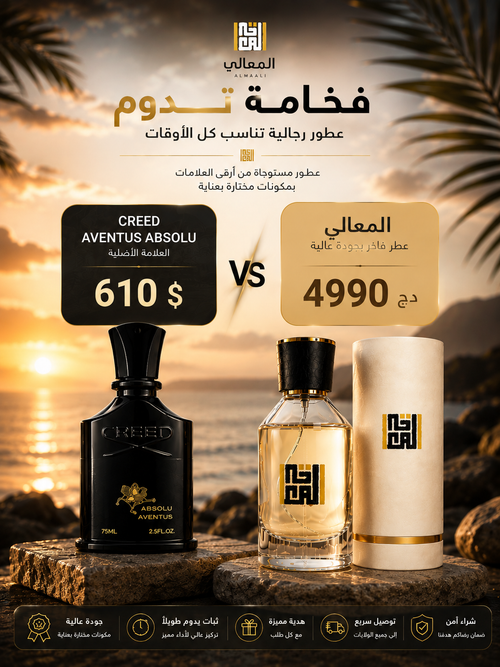 creed aventus absolu